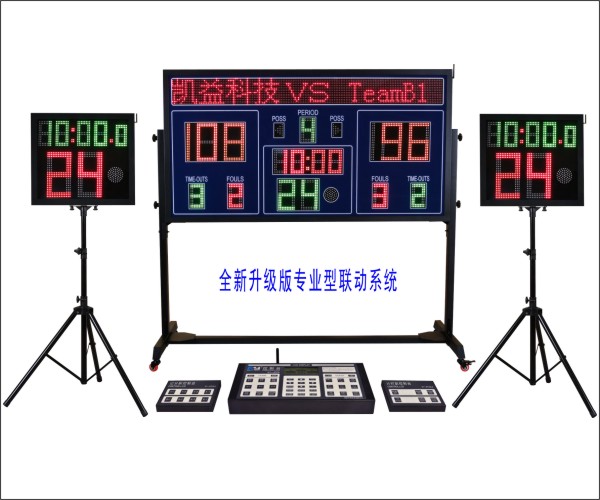 電子計(jì)時(shí)記分牌專(zhuān)業(yè)型聯(lián)動(dòng)系統(tǒng)
